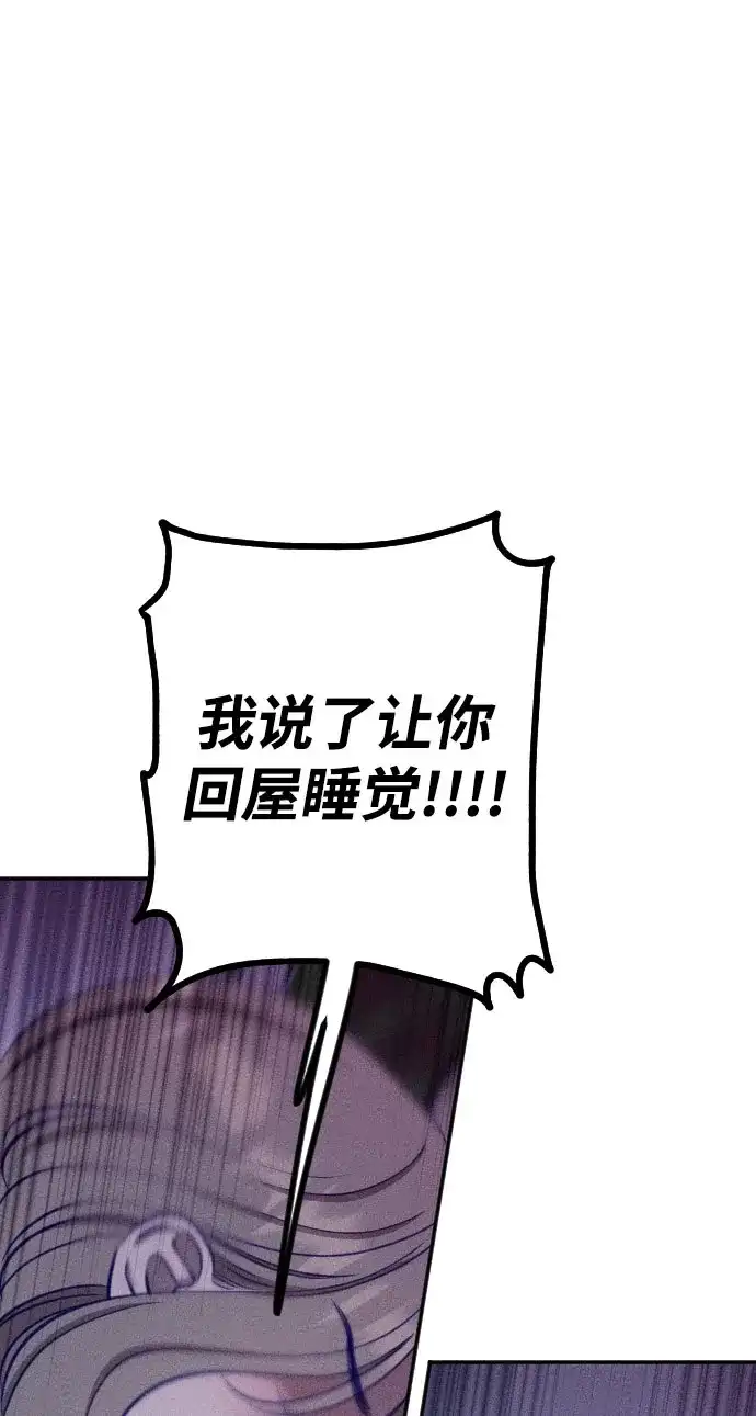 致我的温柔 第32话 第56页