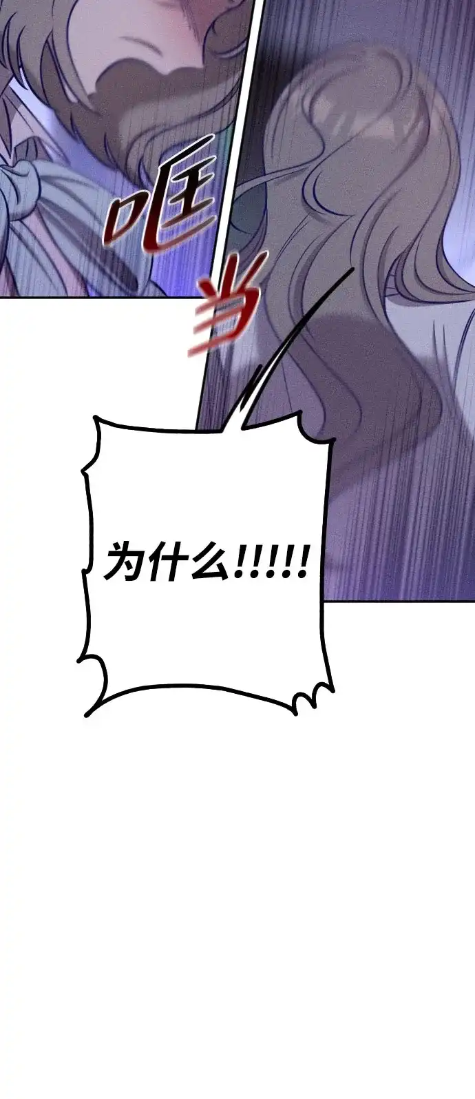 致我的温柔 第32话 第57页