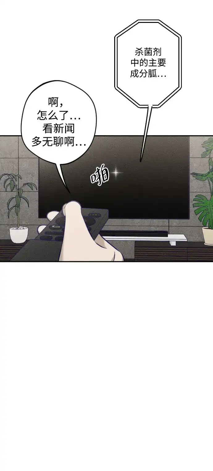 致我的温柔 第32话 第6页