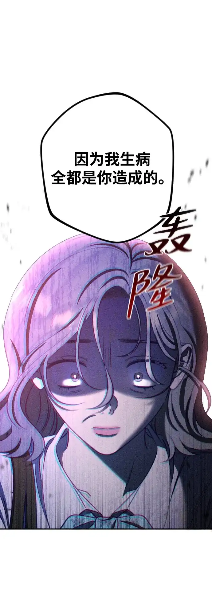 致我的温柔 第32话 第63页