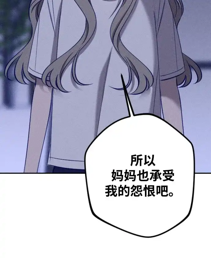 致我的温柔 第32话 第66页
