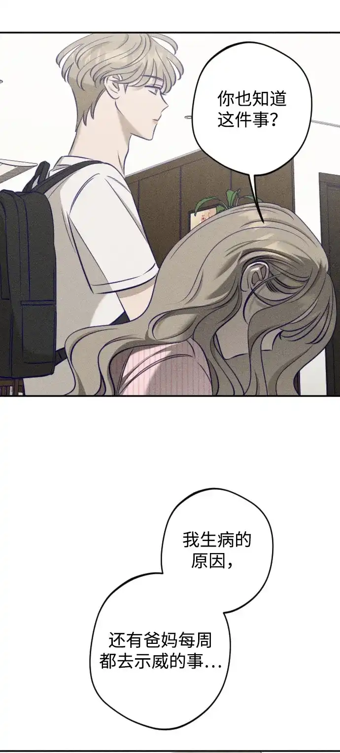 致我的温柔 第32话 第7页