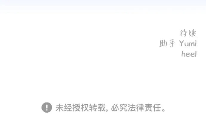 致我的温柔 第32话 第79页