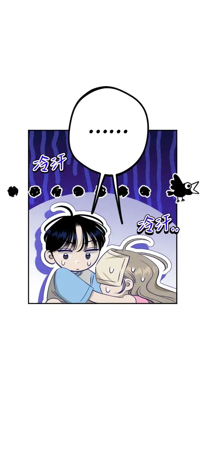 致我的温柔 第33话 第107页