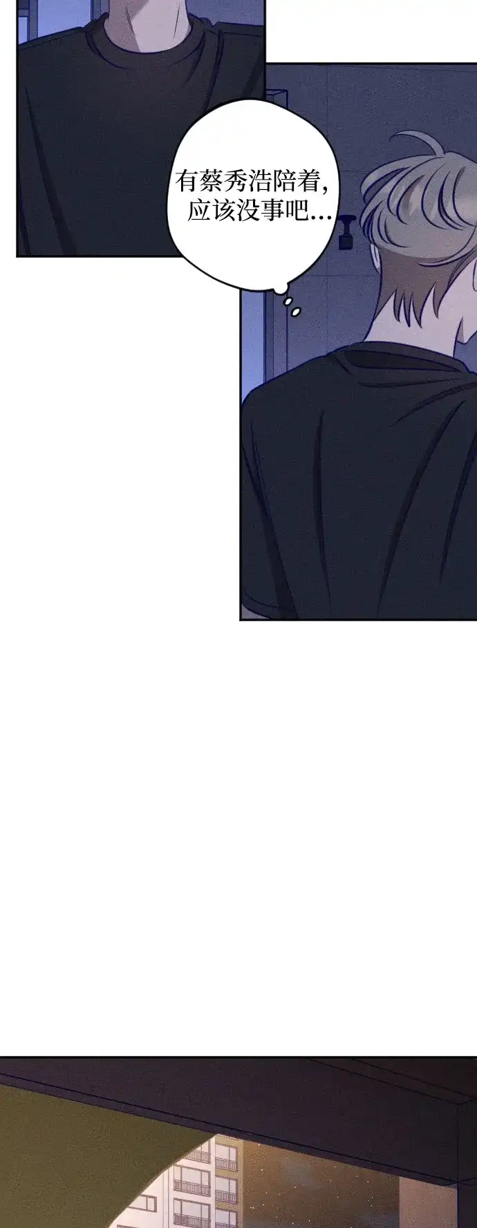 致我的温柔 第33话 第20页