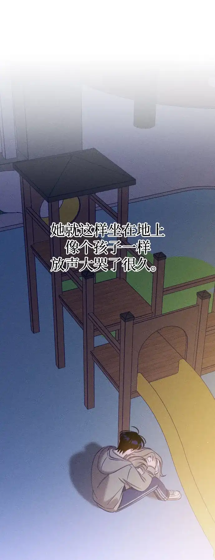 致我的温柔 第33话 第26页
