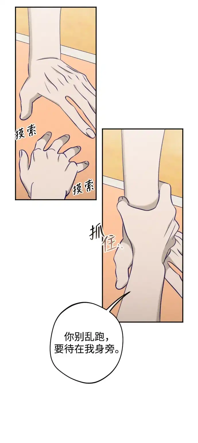 致我的温柔 第33话 第54页