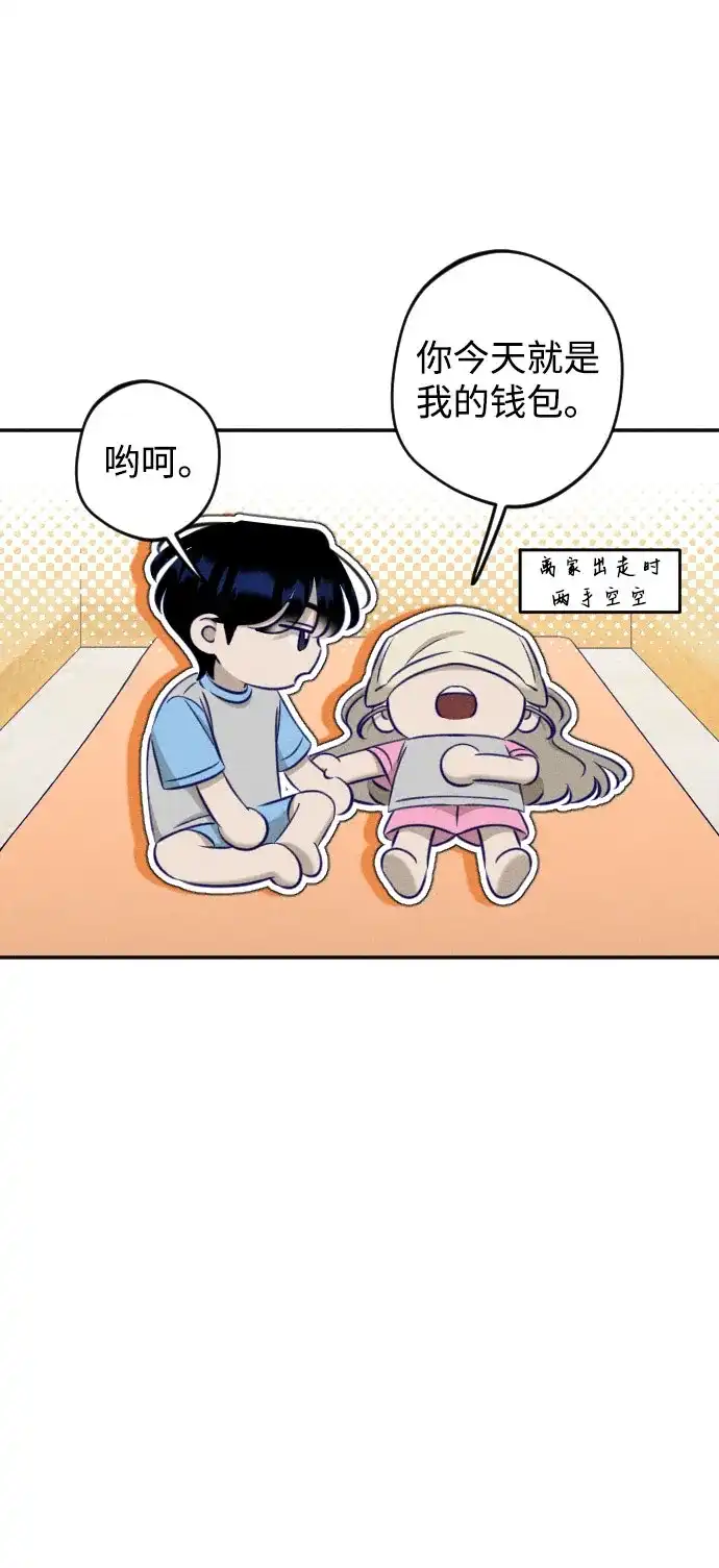 致我的温柔 第33话 第56页