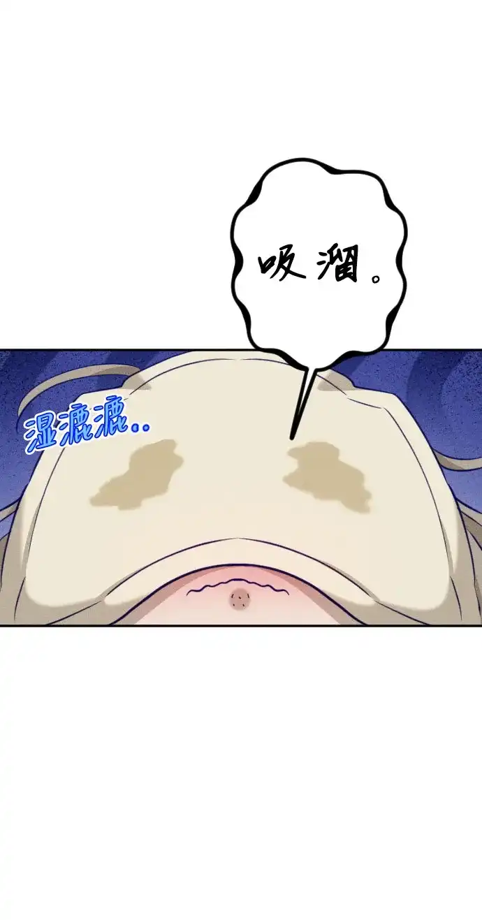 致我的温柔 第33话 第74页