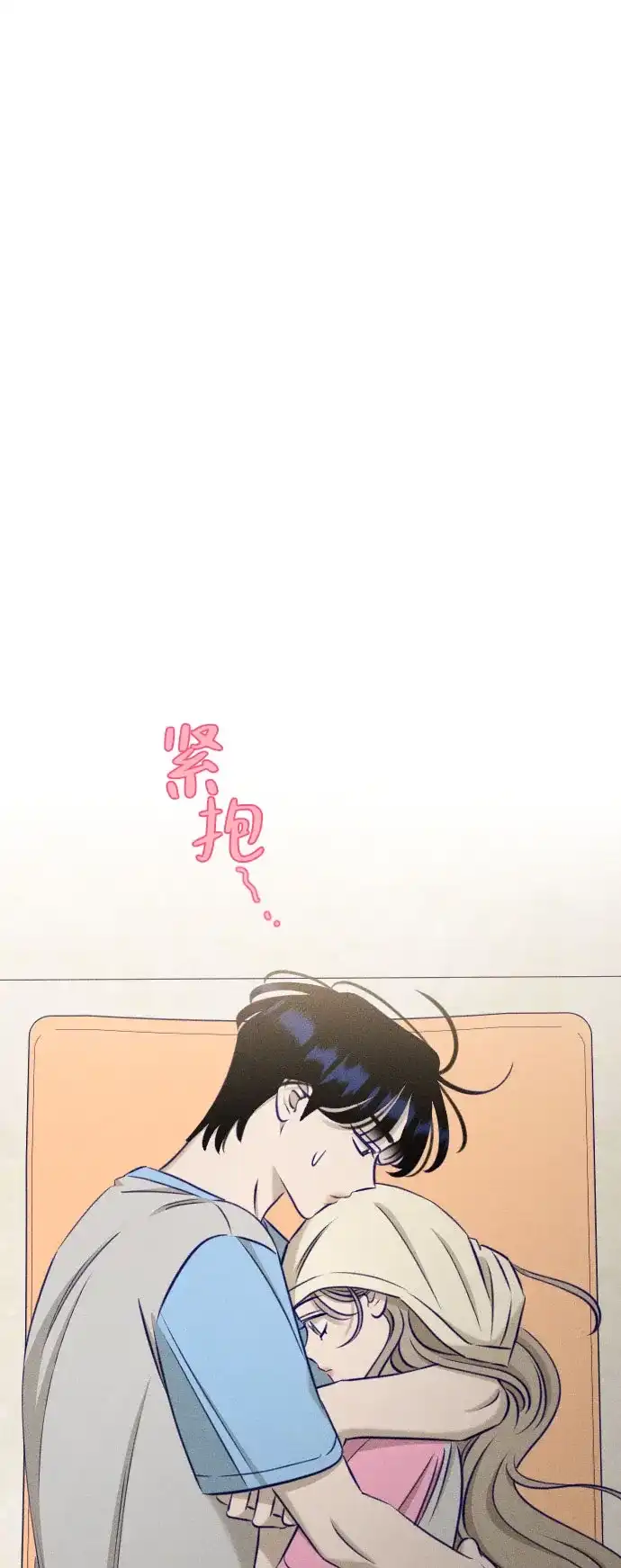 致我的温柔 第33话 第88页