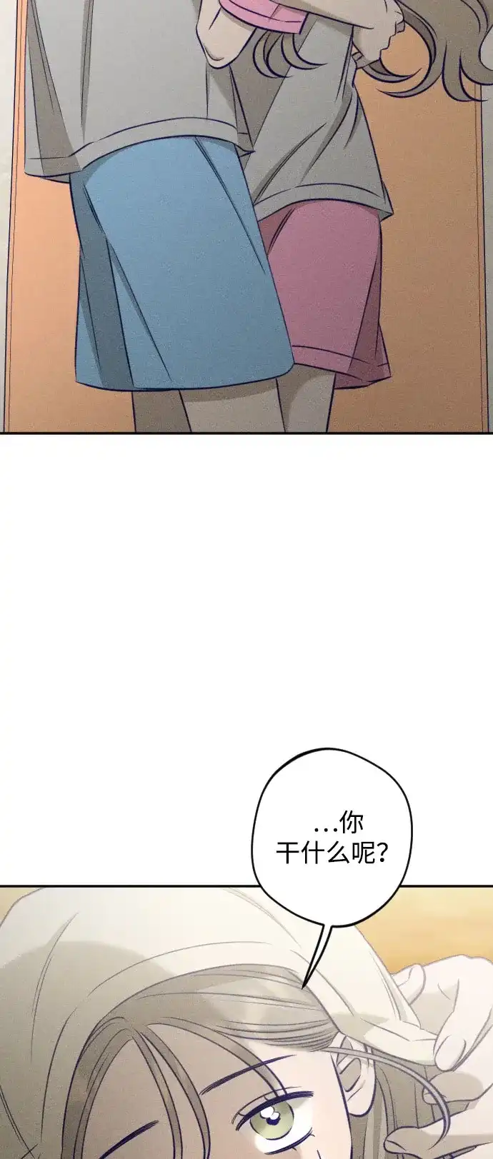 致我的温柔 第33话 第90页