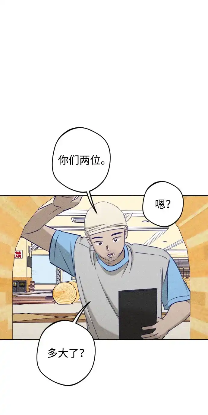 致我的温柔 第33话 第100页