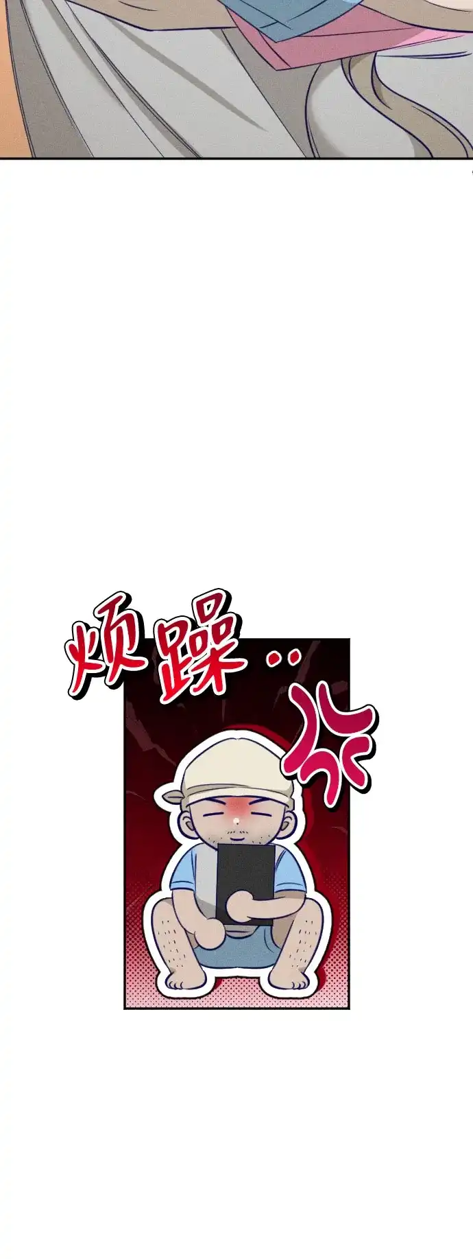 致我的温柔 第33话 第112页