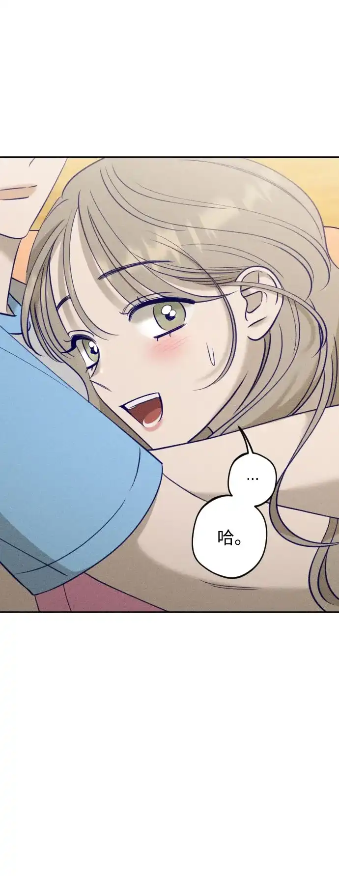 致我的温柔 第33话 第116页