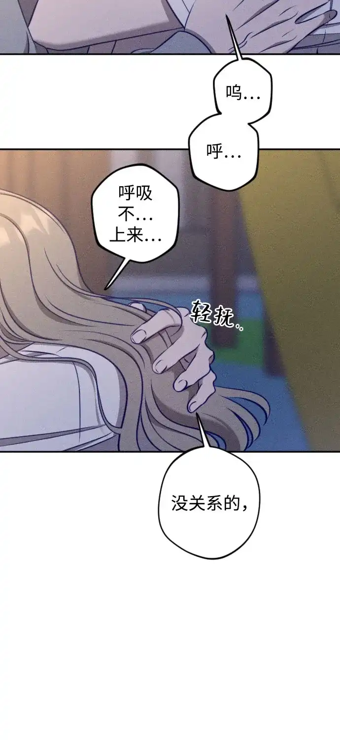 致我的温柔 第33话 第12页