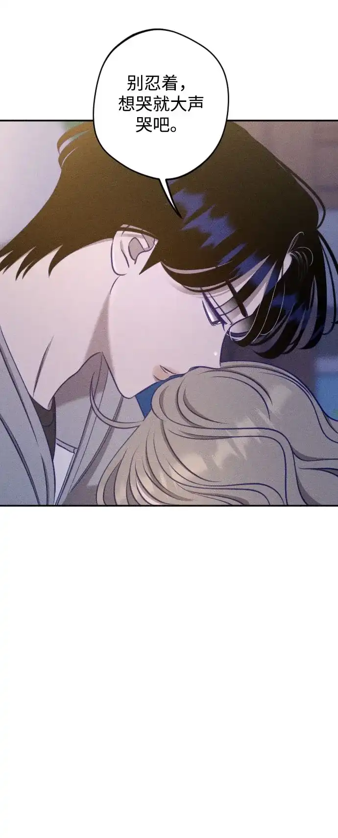 致我的温柔 第33话 第14页