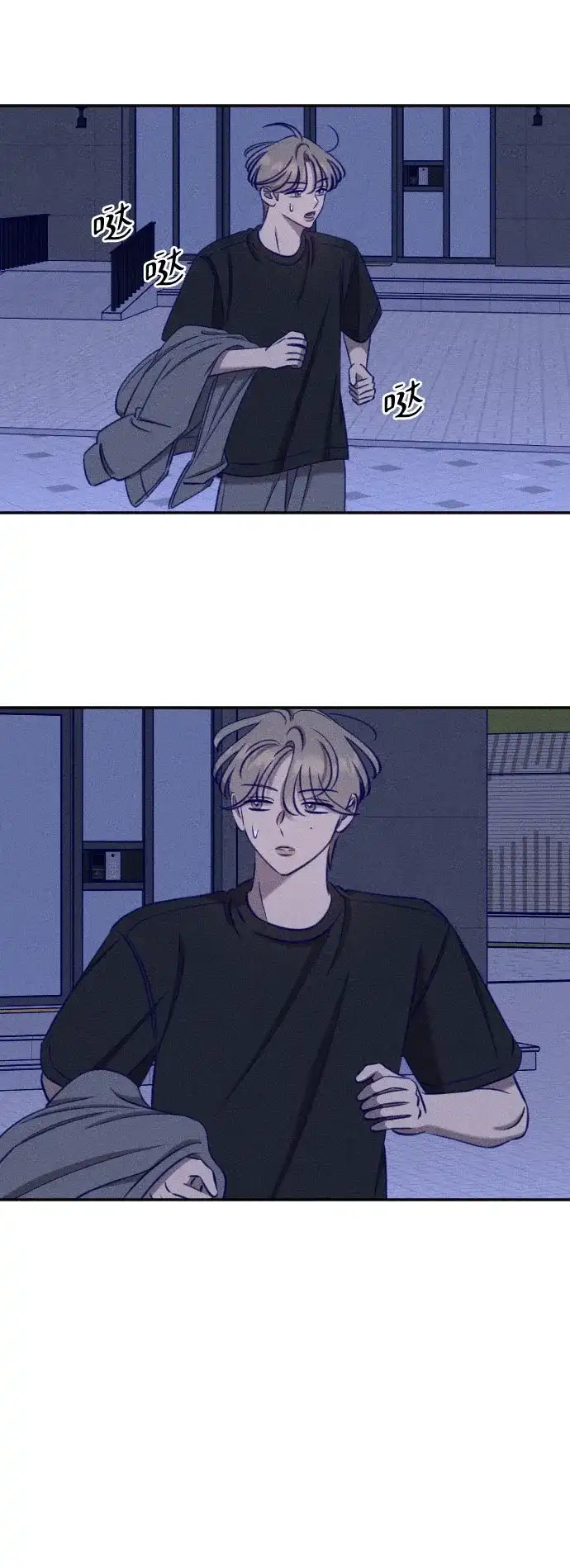 致我的温柔 第33话 第16页