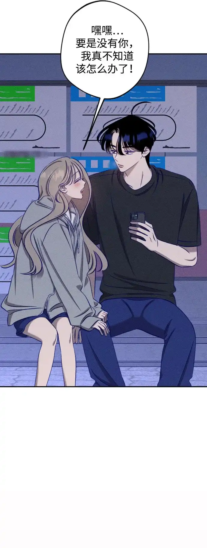 致我的温柔 第34话 第19页
