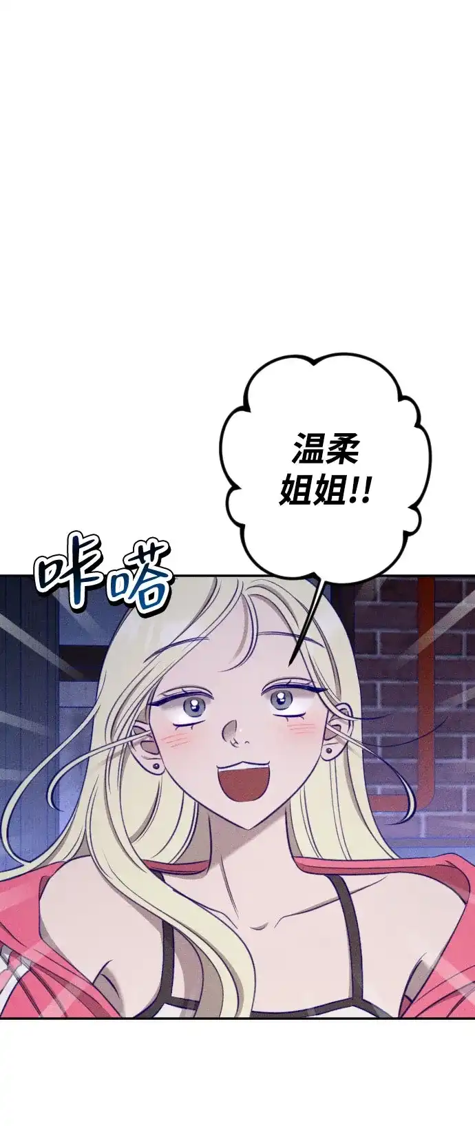致我的温柔 第34话 第27页
