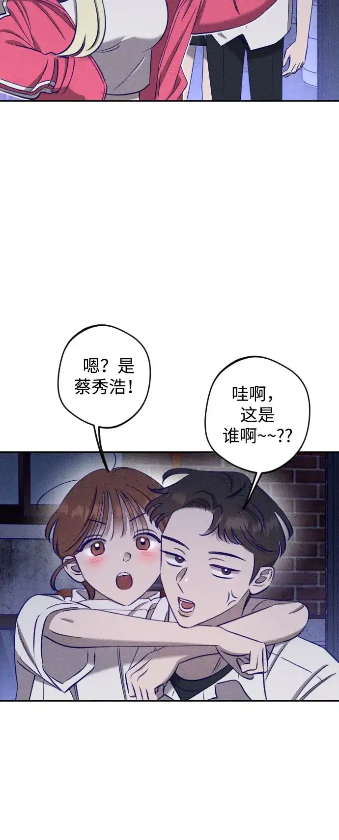 致我的温柔 第34话 第33页