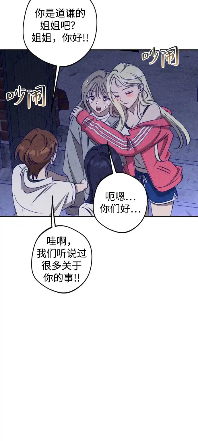 致我的温柔 第34话 第37页