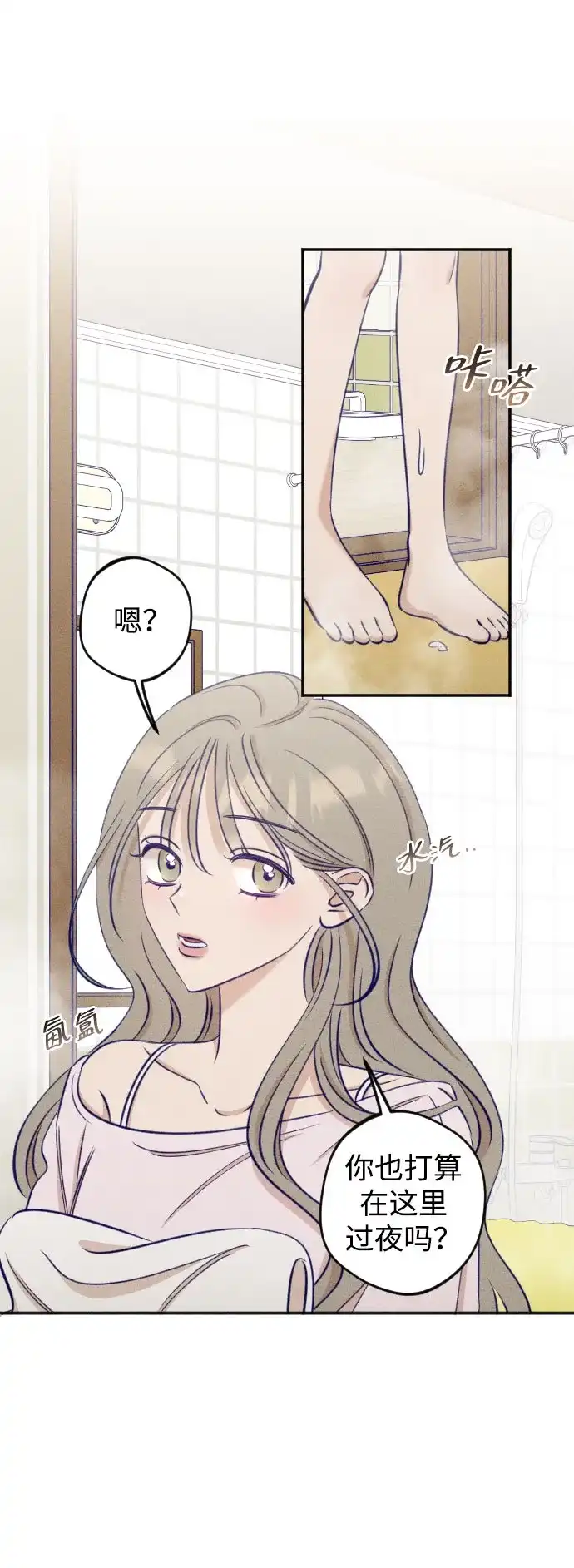 致我的温柔 第34话 第41页
