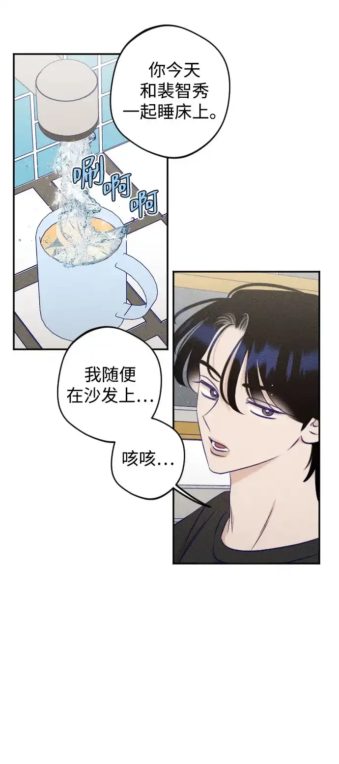 致我的温柔 第34话 第45页