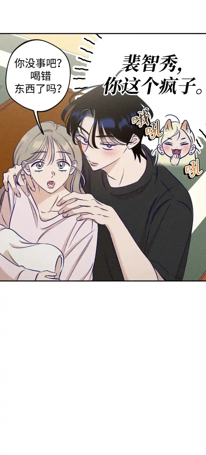 致我的温柔 第34话 第49页