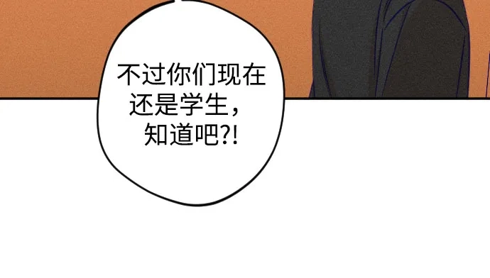 致我的温柔 第34话 第53页