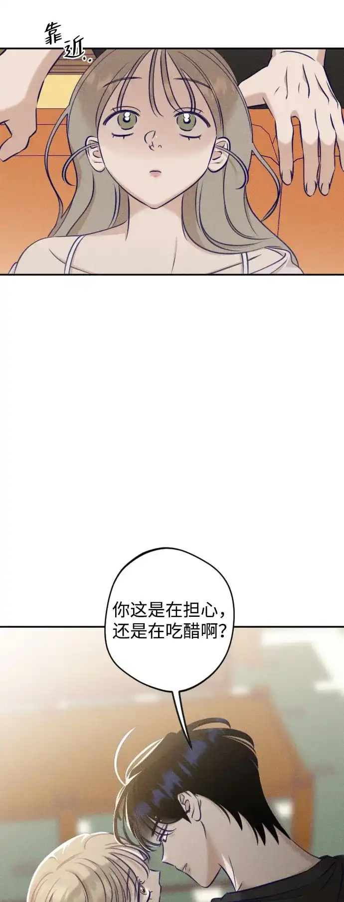 致我的温柔 第34话 第57页