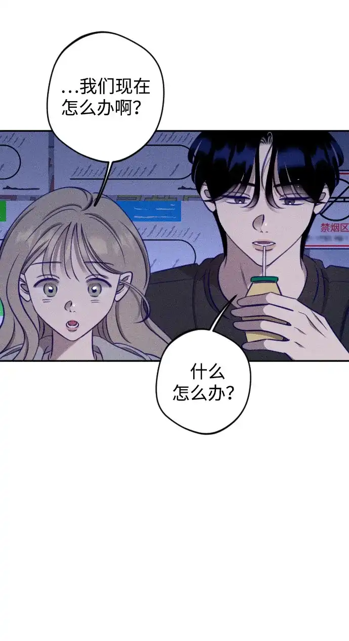 致我的温柔 第34话 第5页