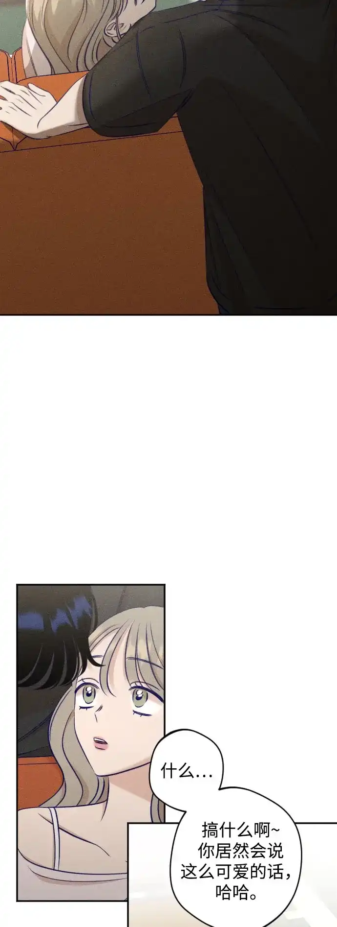 致我的温柔 第34话 第59页