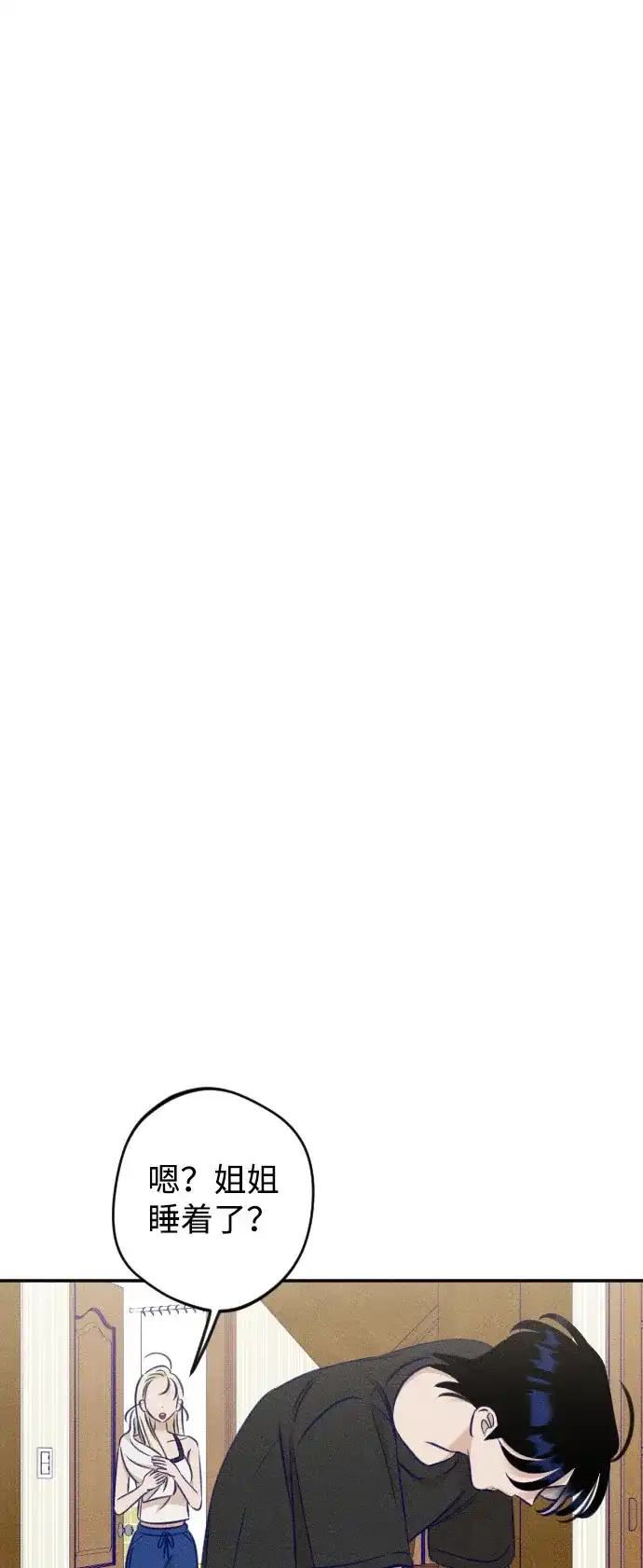 致我的温柔 第34话 第69页