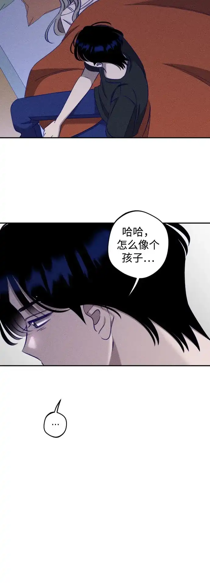 致我的温柔 第34话 第83页