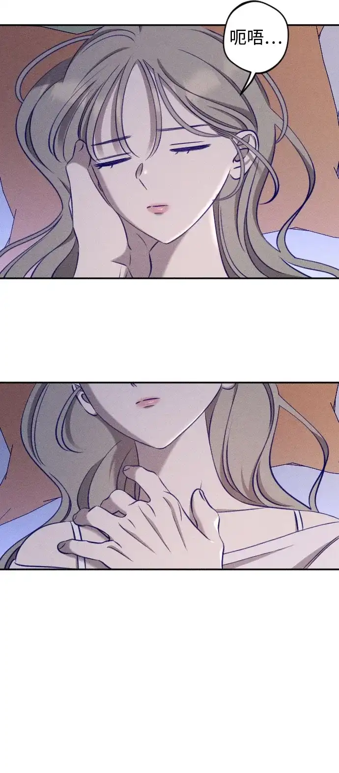 致我的温柔 第34话 第87页
