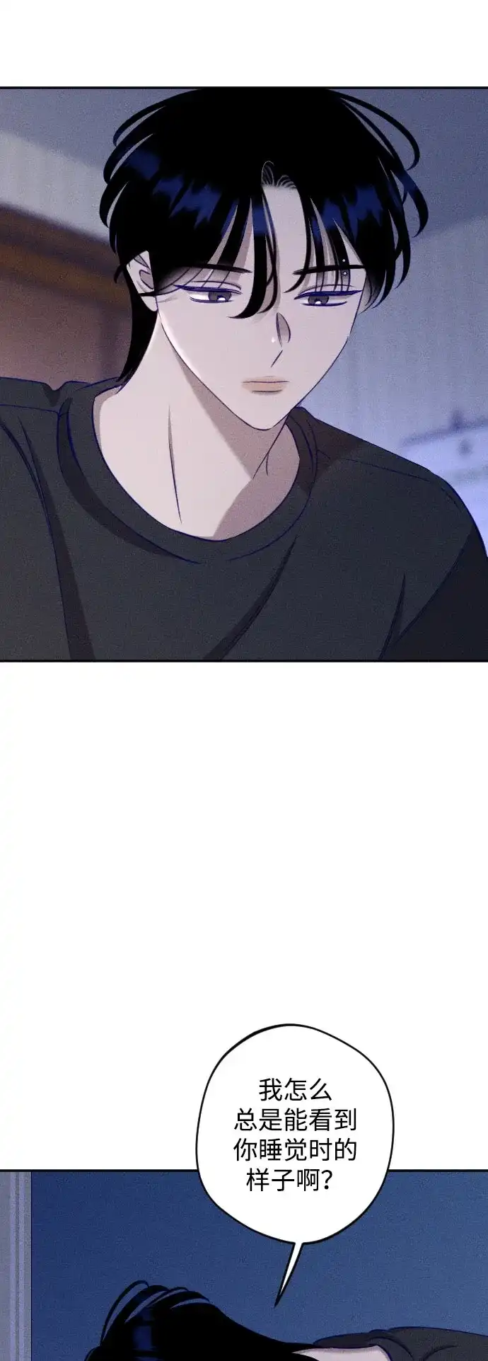 致我的温柔 第34话 第89页