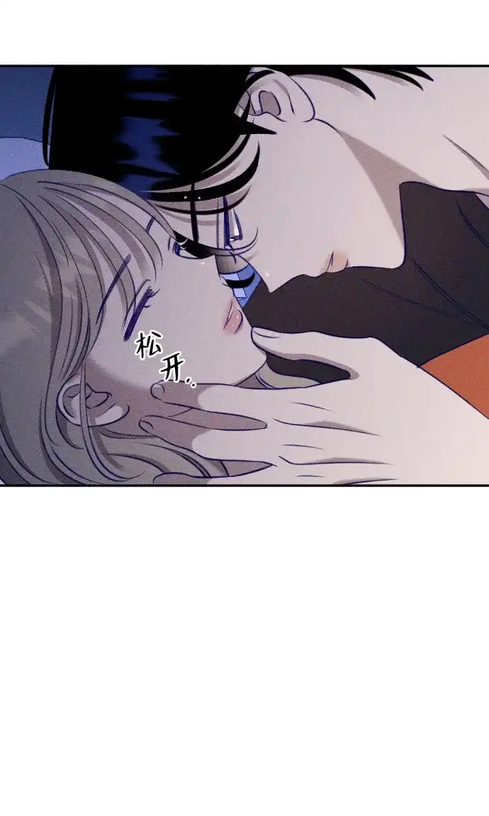致我的温柔 第34话 第95页