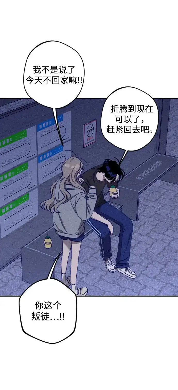 致我的温柔 第34话 第9页