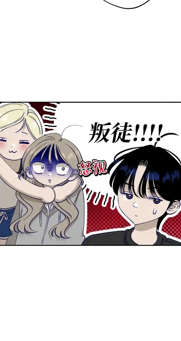致我的温柔 第34话 第105页