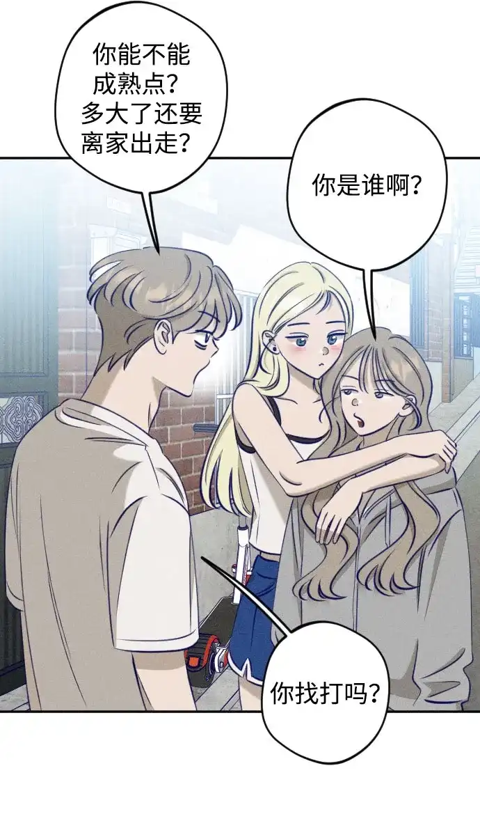 致我的温柔 第34话 第107页