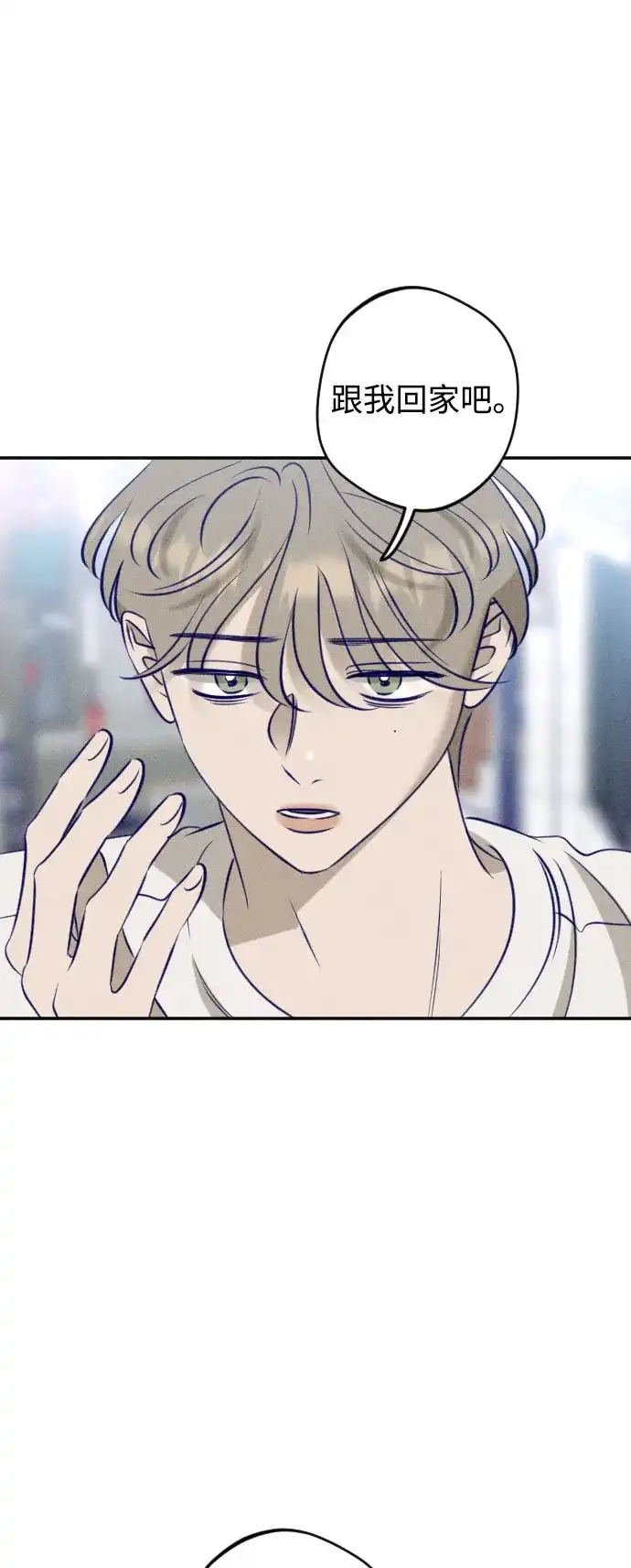 致我的温柔 第34话 第111页