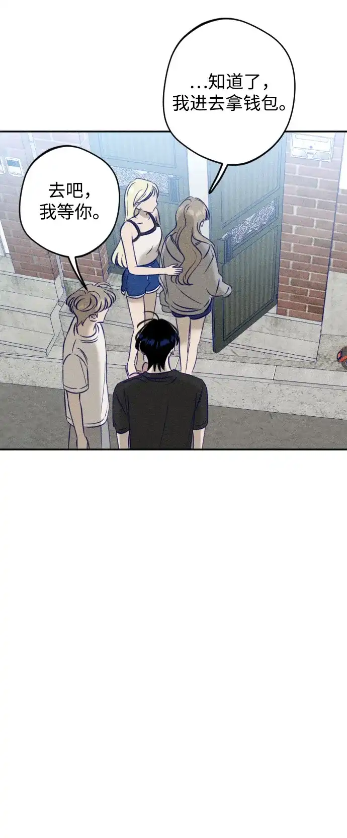 致我的温柔 第34话 第117页