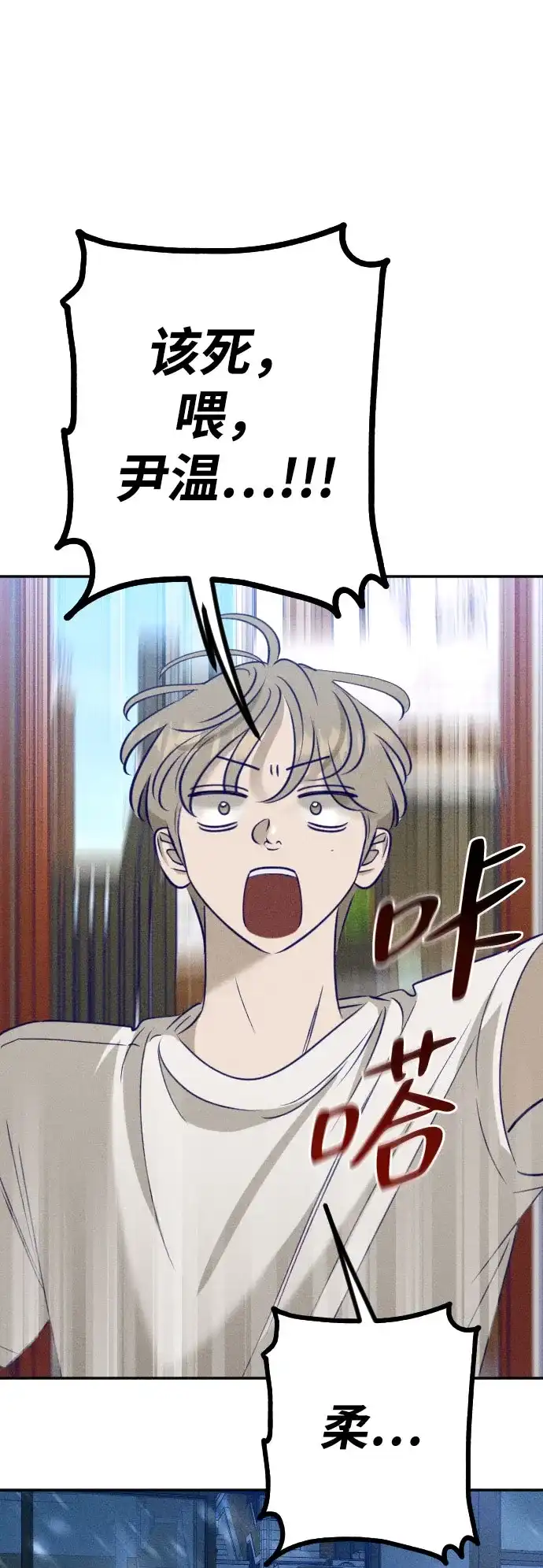 致我的温柔 第34话 第123页