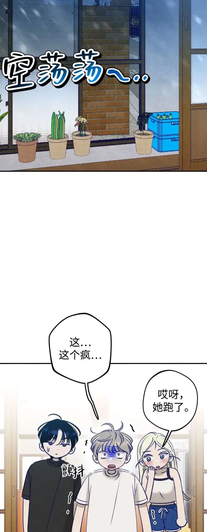 致我的温柔 第34话 第125页