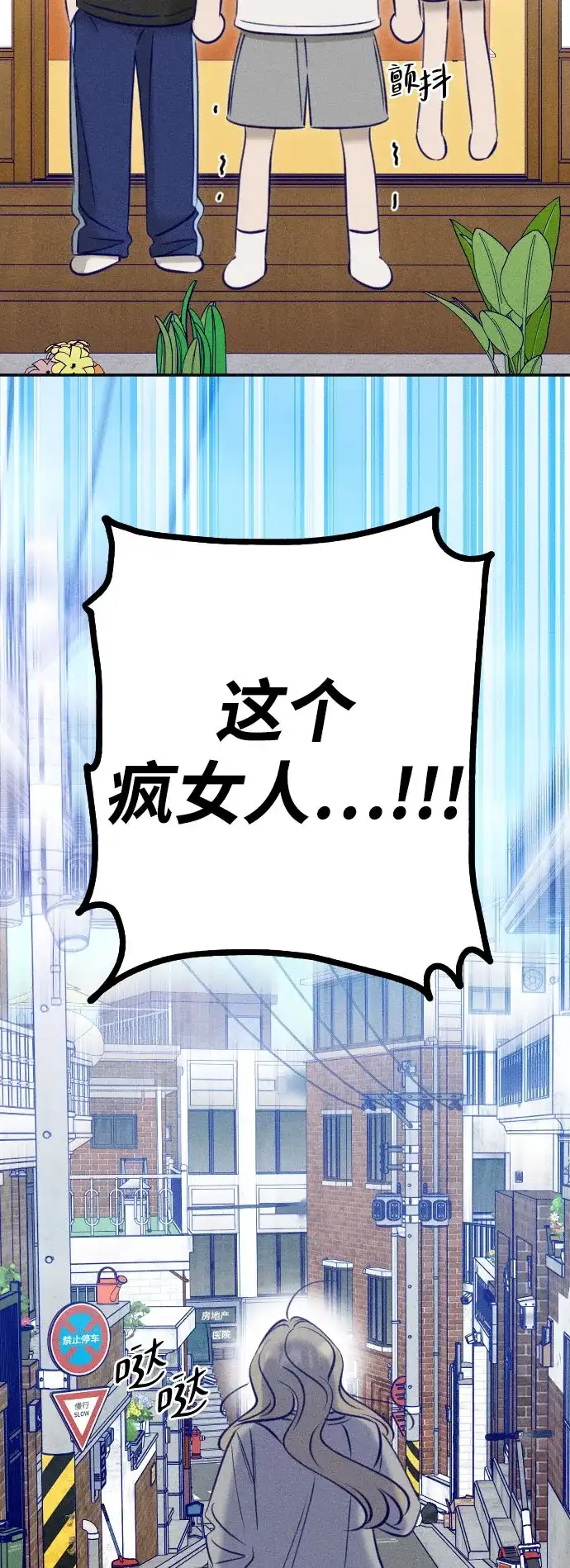 致我的温柔 第34话 第127页