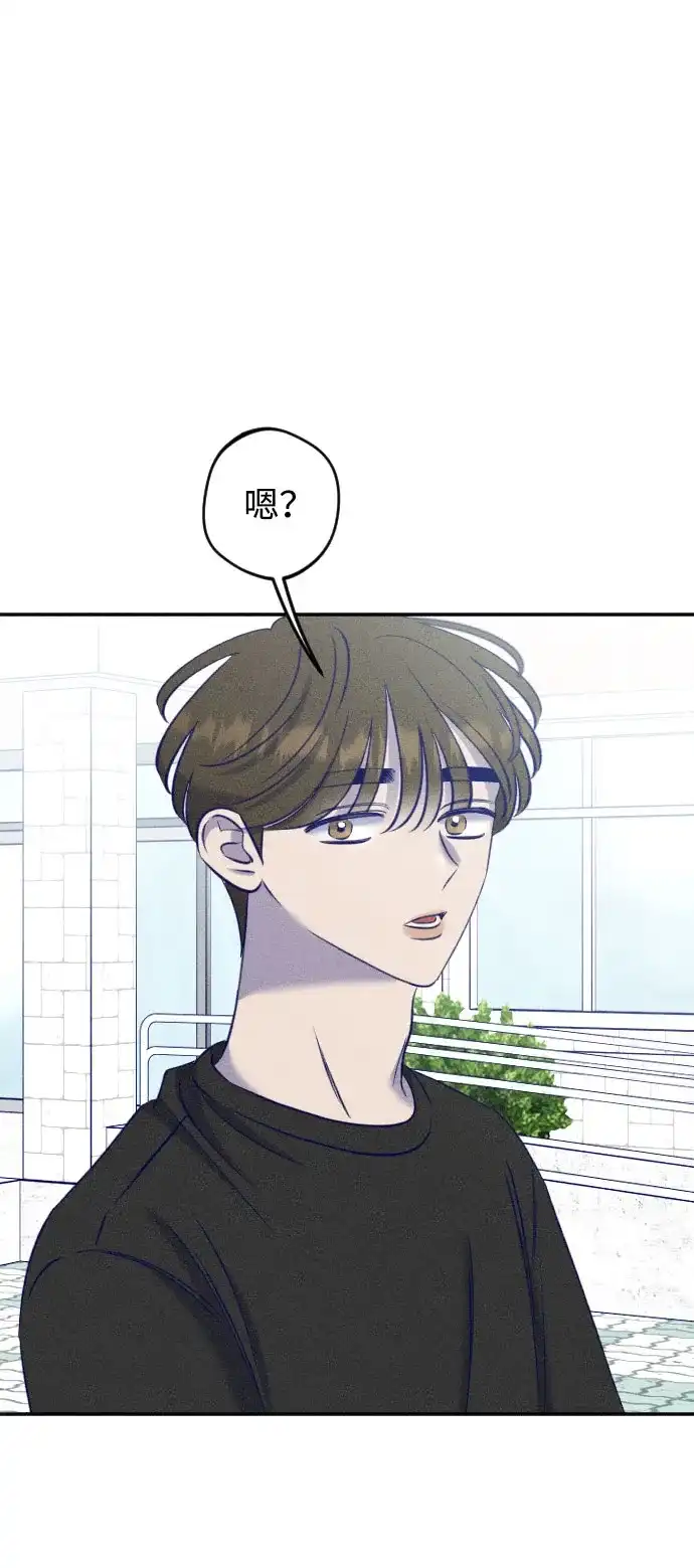 致我的温柔 第34话 第143页
