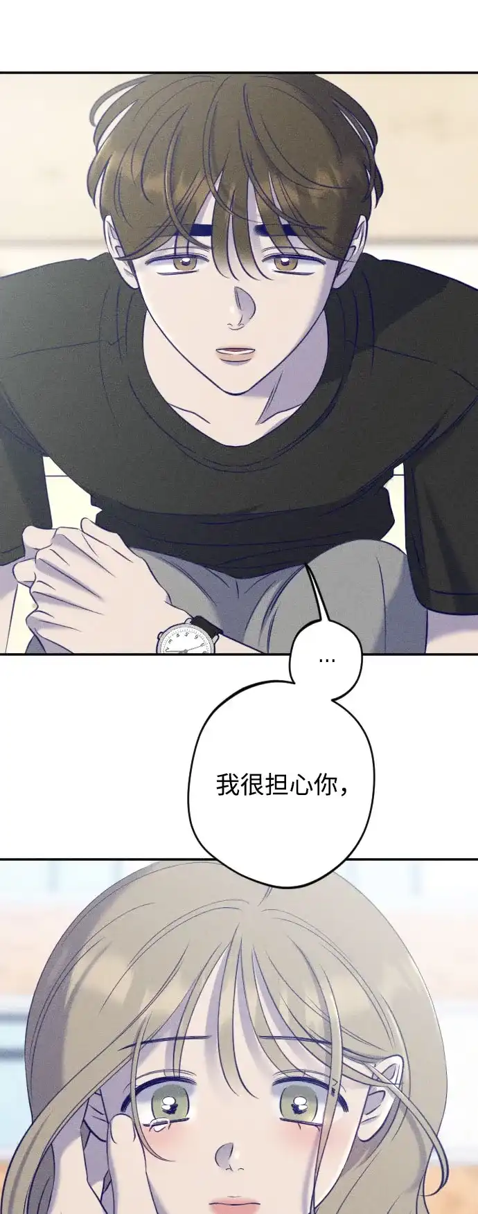 致我的温柔 第34话 第151页