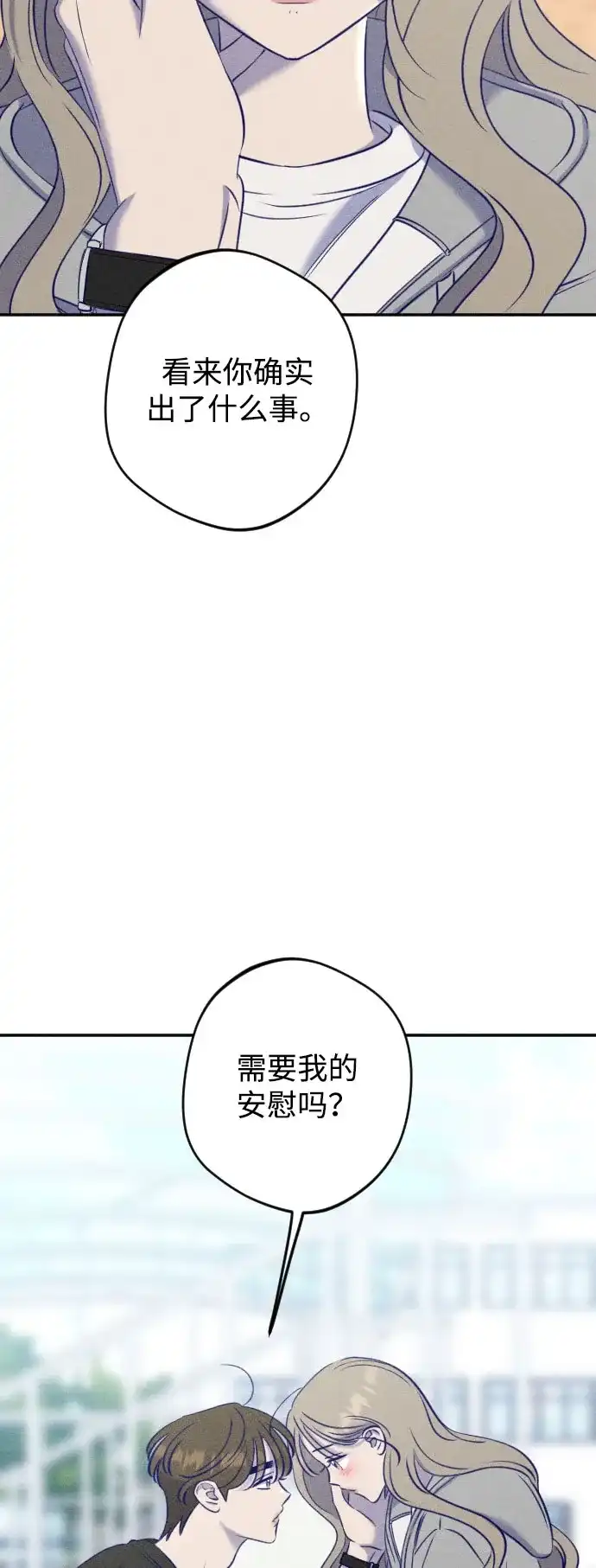 致我的温柔 第34话 第153页