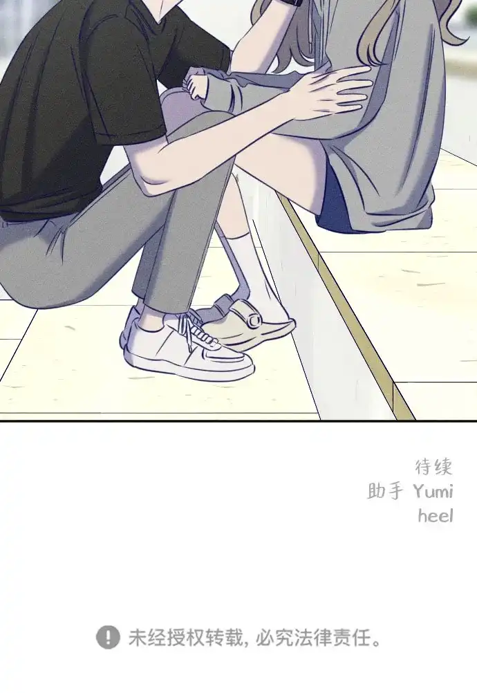 致我的温柔 第34话 第155页