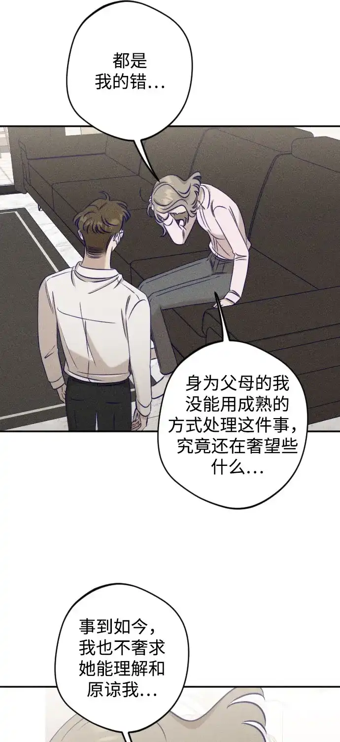 致我的温柔 第35话 第10页